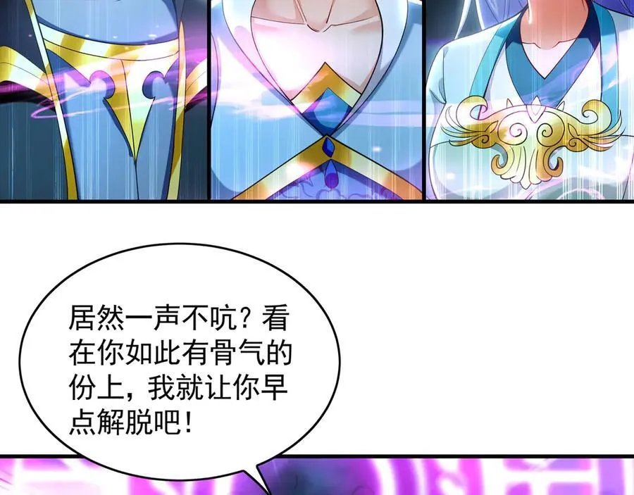 77 这就是你的底牌？ 第74页