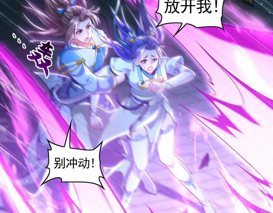 77 这就是你的底牌？ 第86页