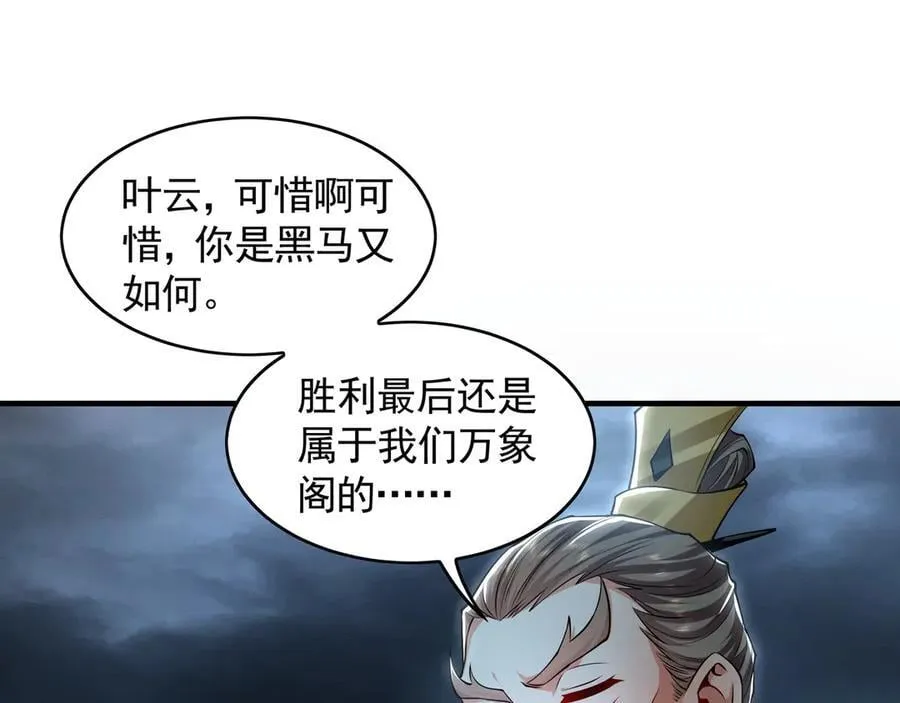 77 这就是你的底牌？ 第88页
