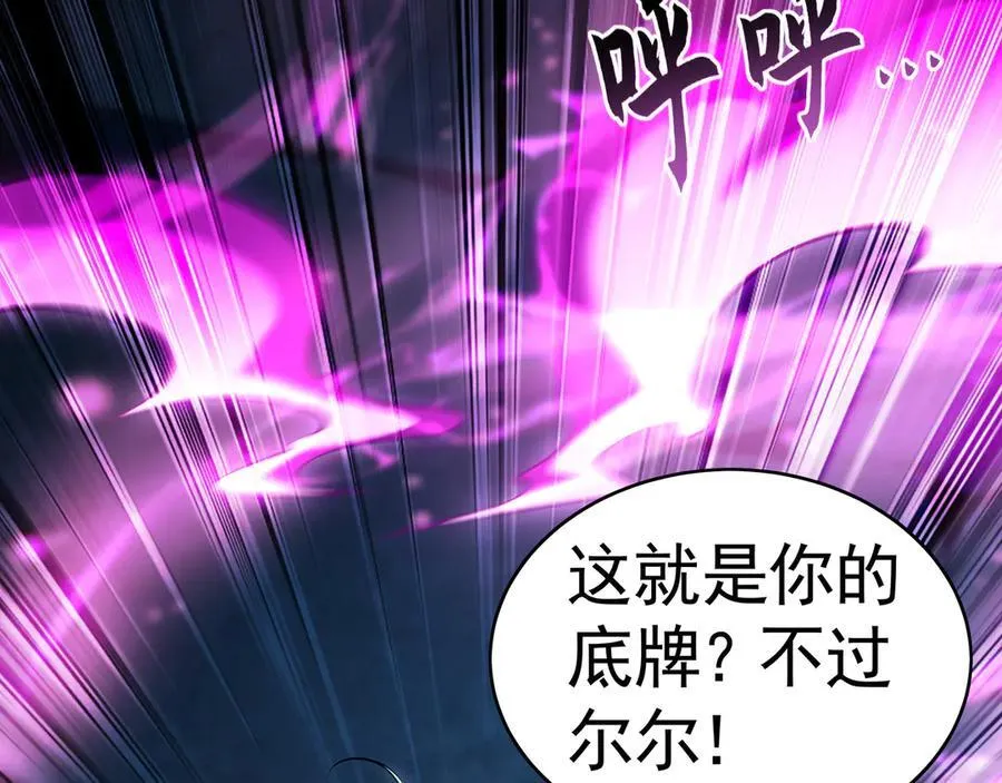 77 这就是你的底牌？ 第90页