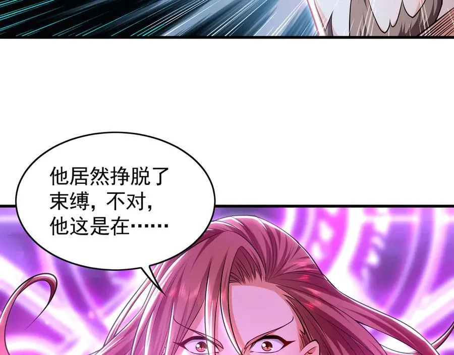77 这就是你的底牌？ 第94页