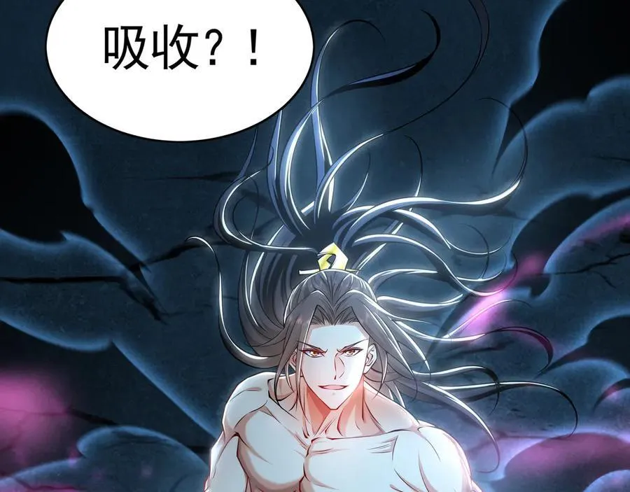 77 这就是你的底牌？ 第96页