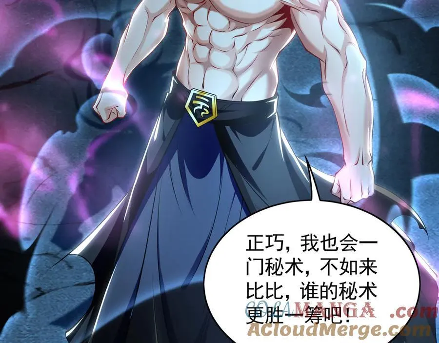 77 这就是你的底牌？ 第97页