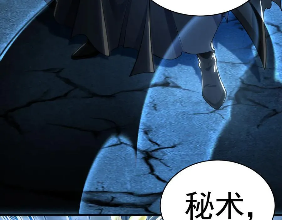 77 这就是你的底牌？ 第98页