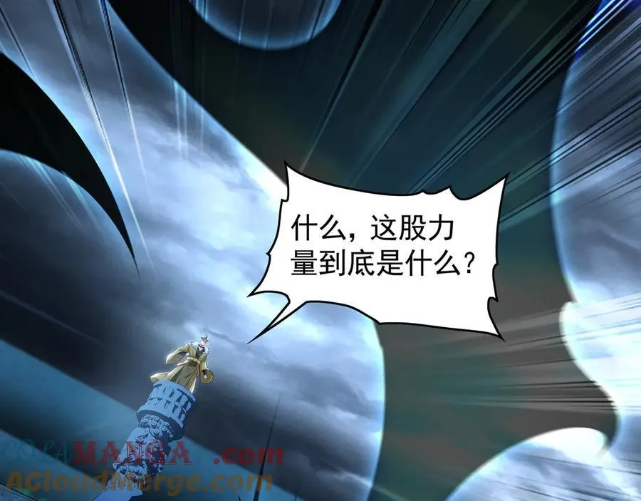 77 这就是你的底牌？ 第109页