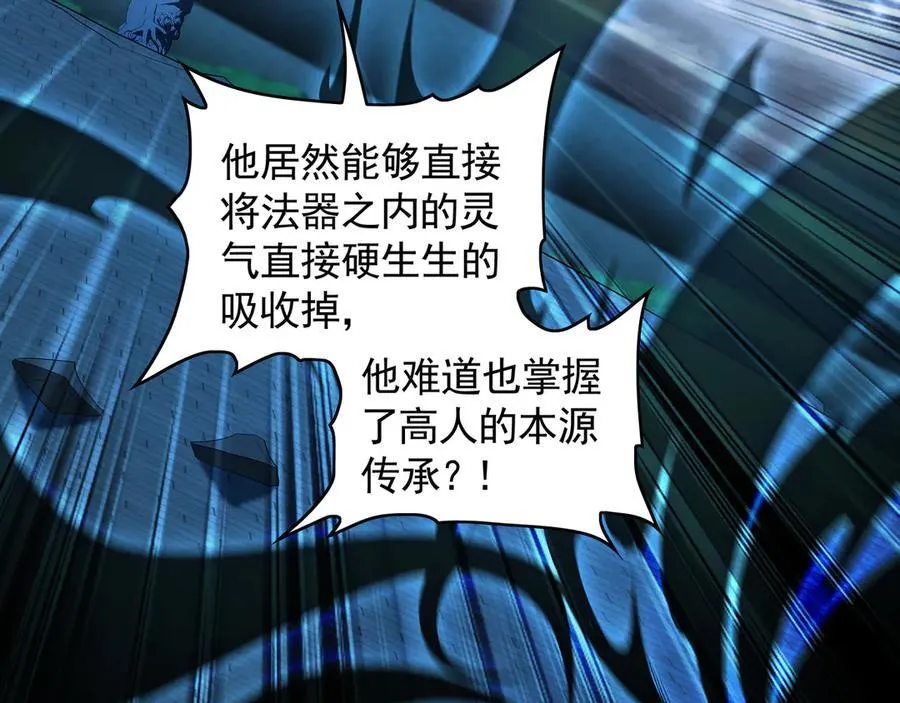 77 这就是你的底牌？ 第110页