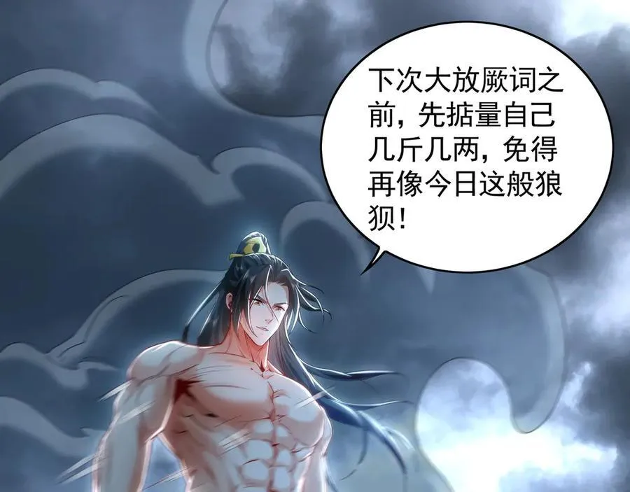 78 先下手为强 第6页