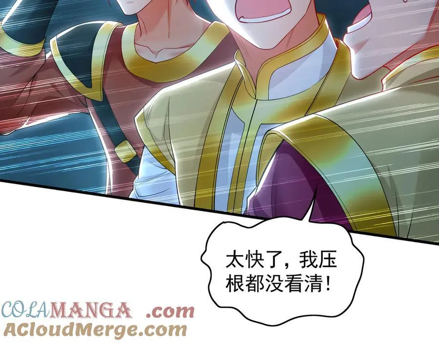 78 先下手为强 第9页