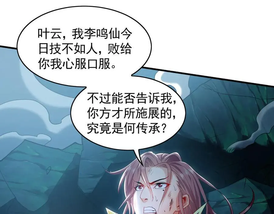 78 先下手为强 第10页