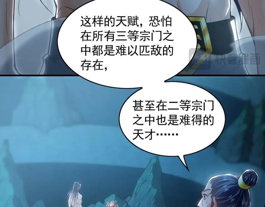 78 先下手为强 第16页