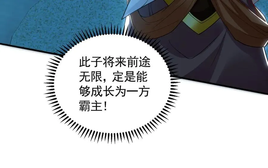 78 先下手为强 第18页