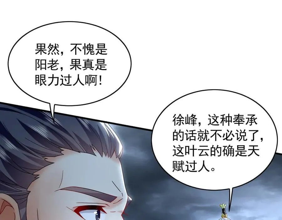 78 先下手为强 第19页