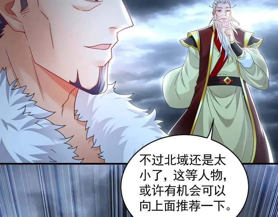 78 先下手为强 第20页