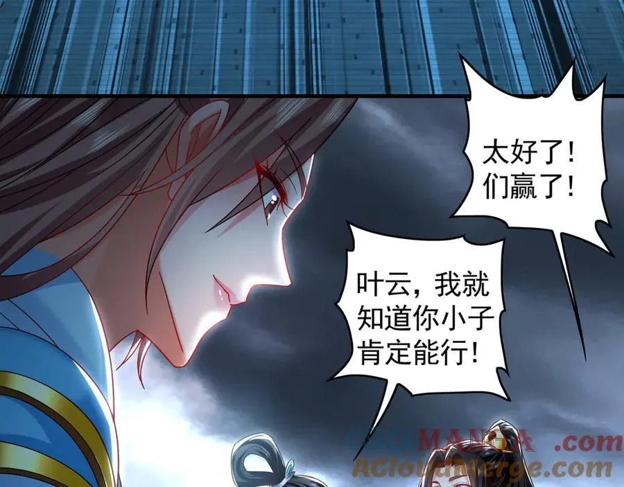 78 先下手为强 第25页