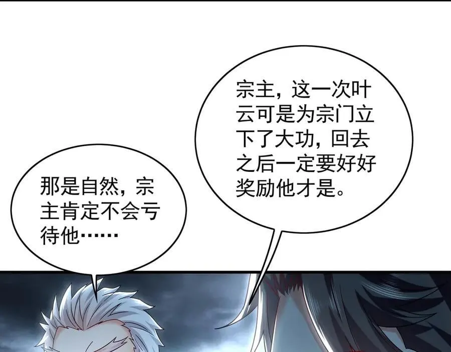 78 先下手为强 第27页