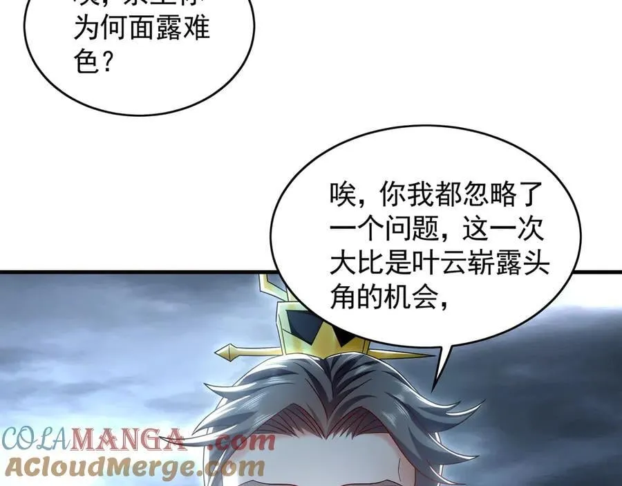 78 先下手为强 第29页