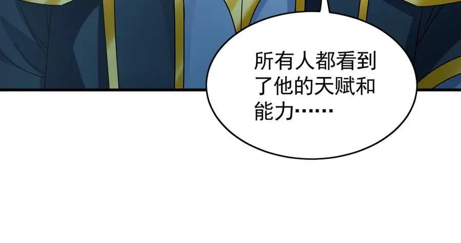 78 先下手为强 第31页