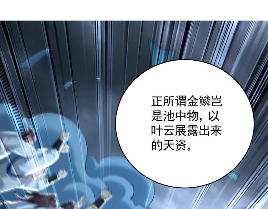 78 先下手为强 第32页