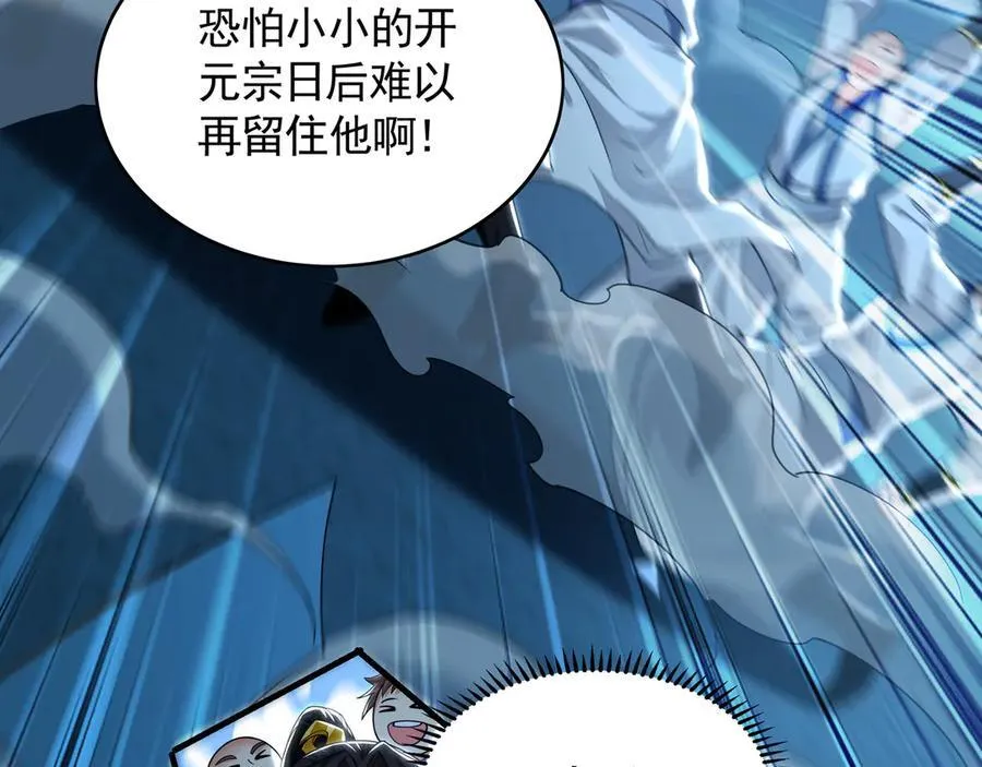 78 先下手为强 第34页