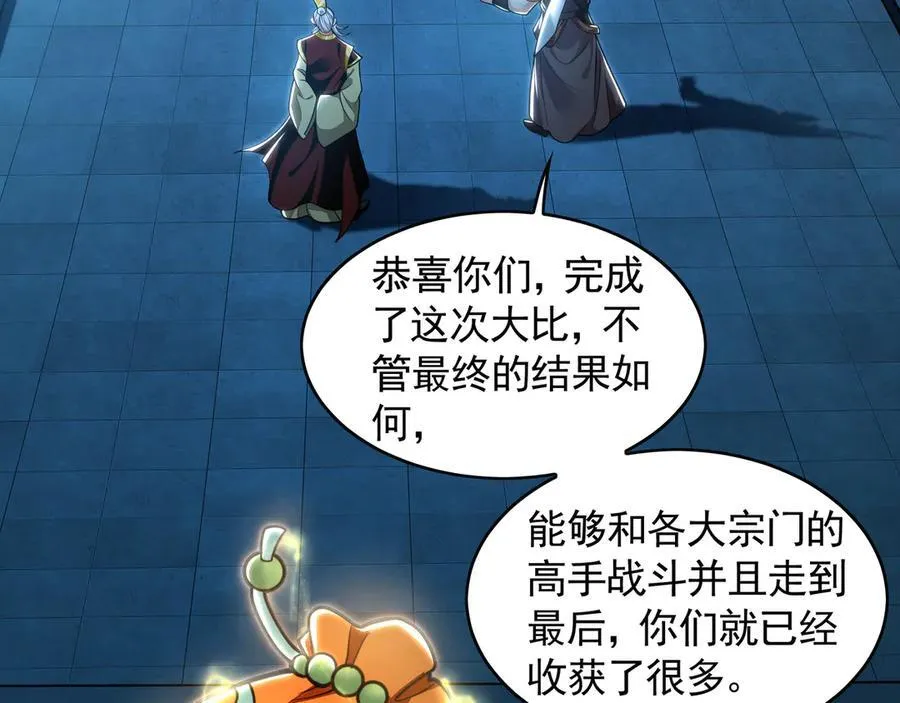 78 先下手为强 第39页