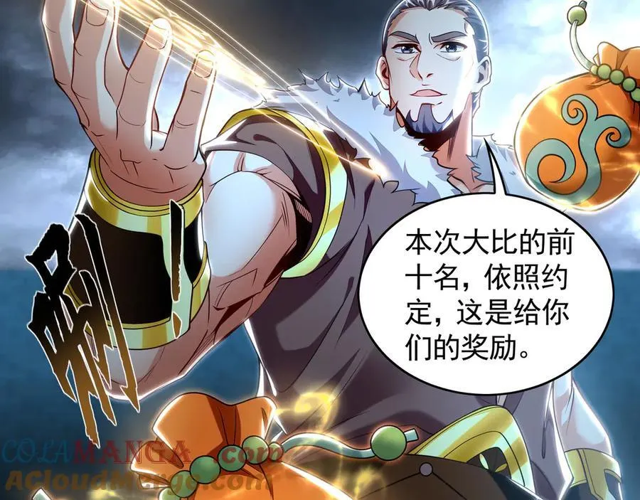 78 先下手为强 第41页