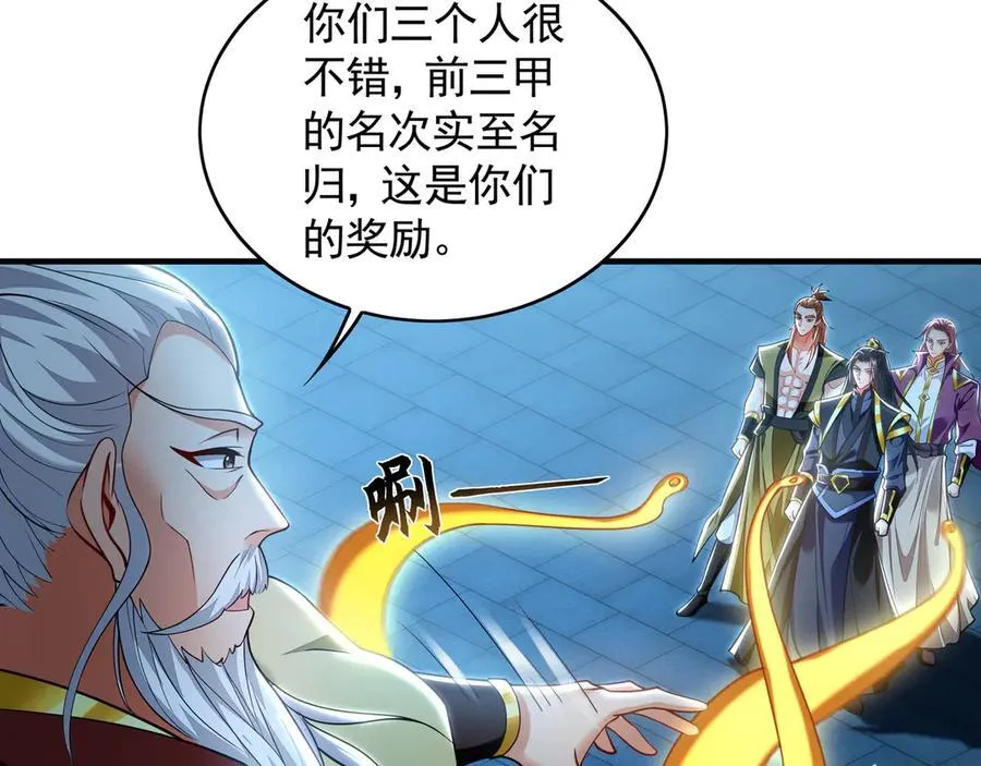 78 先下手为强 第44页