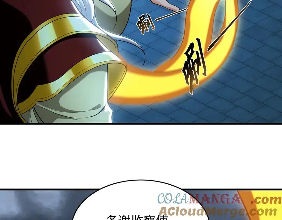 78 先下手为强 第45页
