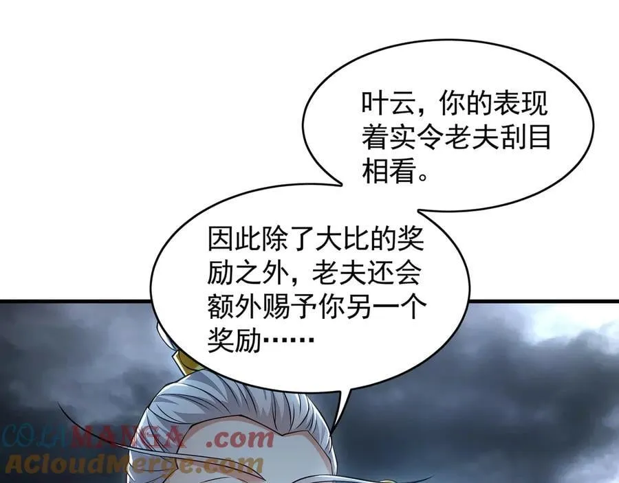 78 先下手为强 第49页