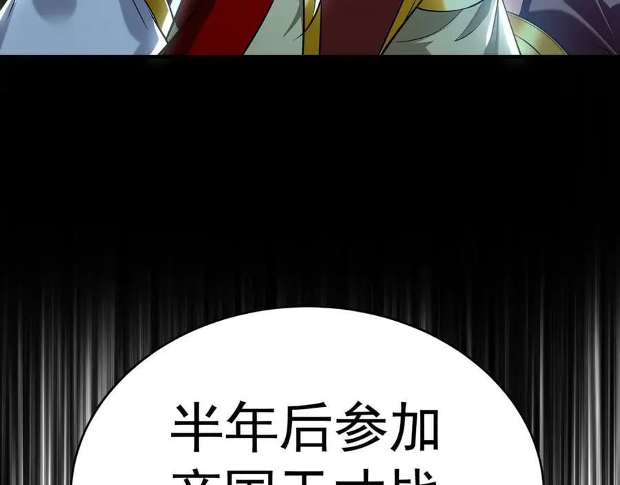78 先下手为强 第51页