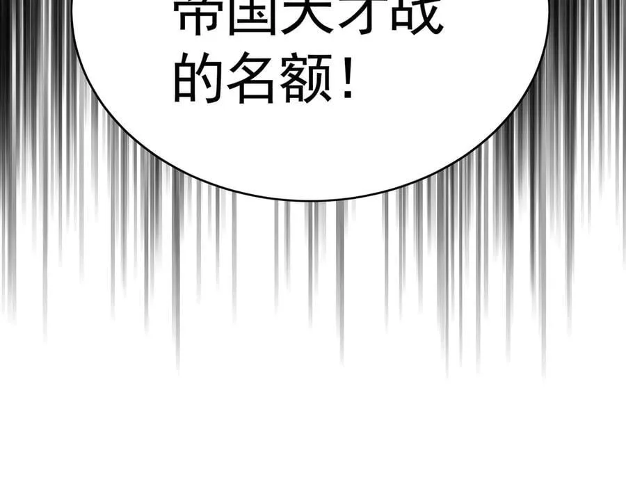 78 先下手为强 第52页