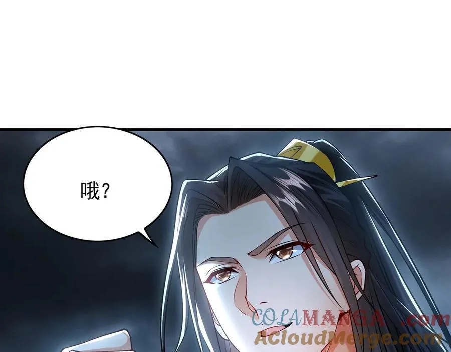 78 先下手为强 第53页