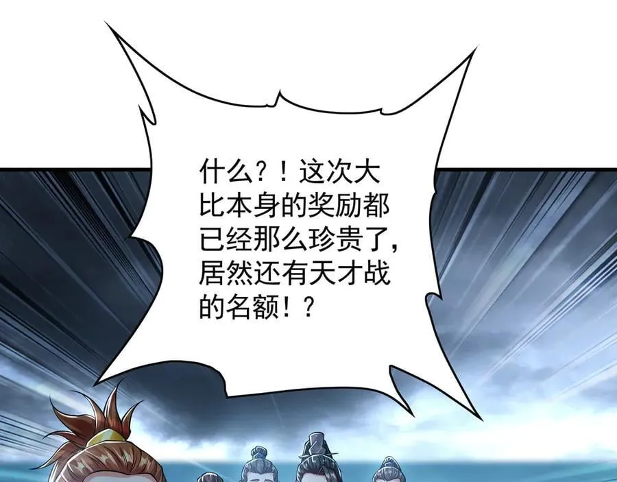 78 先下手为强 第55页