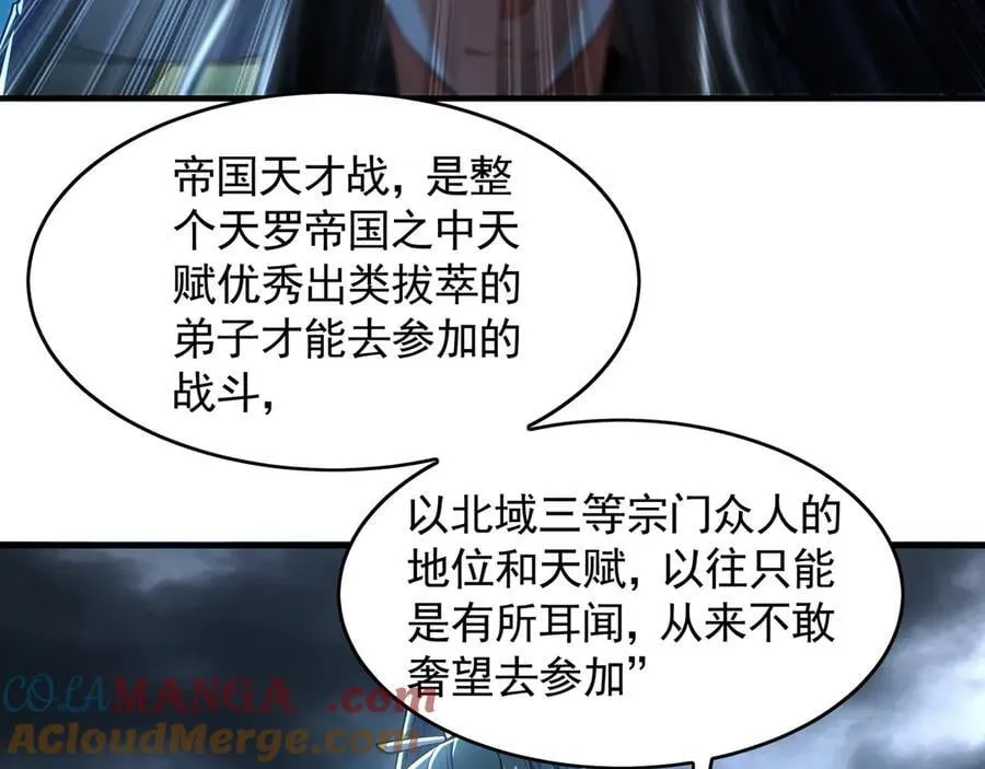 78 先下手为强 第57页