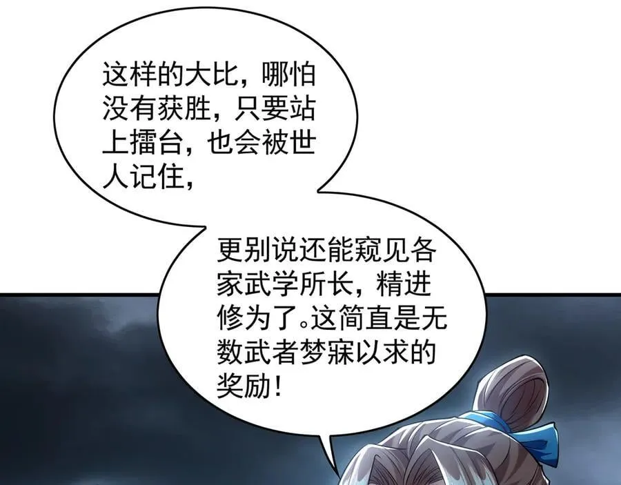 78 先下手为强 第59页