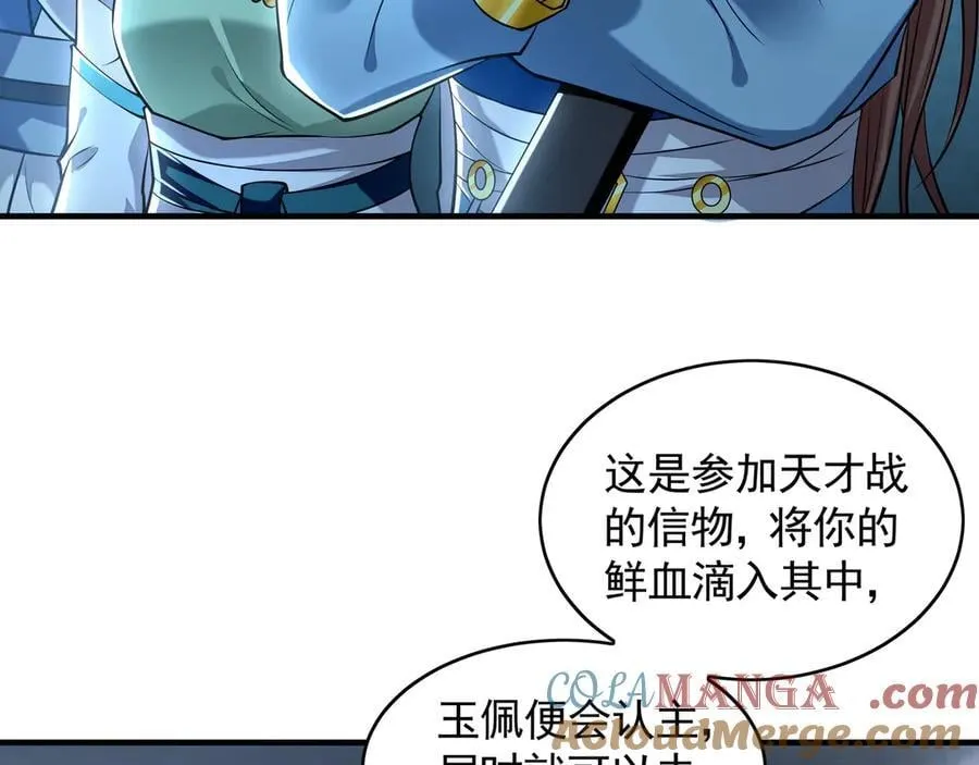 78 先下手为强 第61页