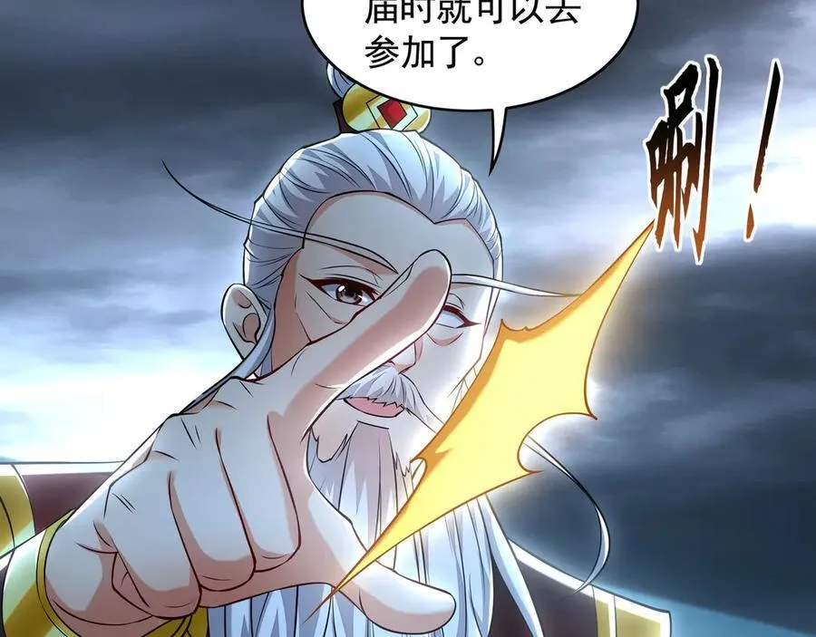 78 先下手为强 第62页