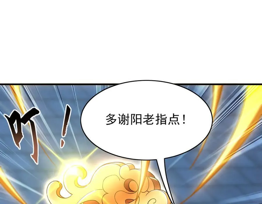 78 先下手为强 第64页