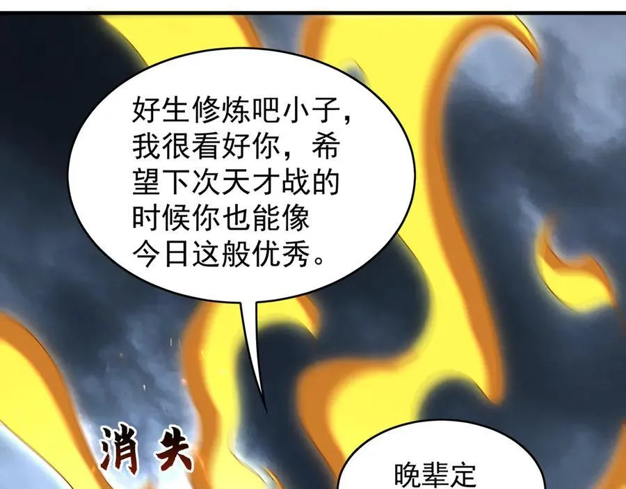 78 先下手为强 第67页