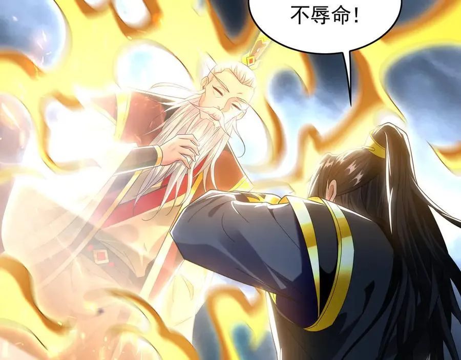 78 先下手为强 第68页