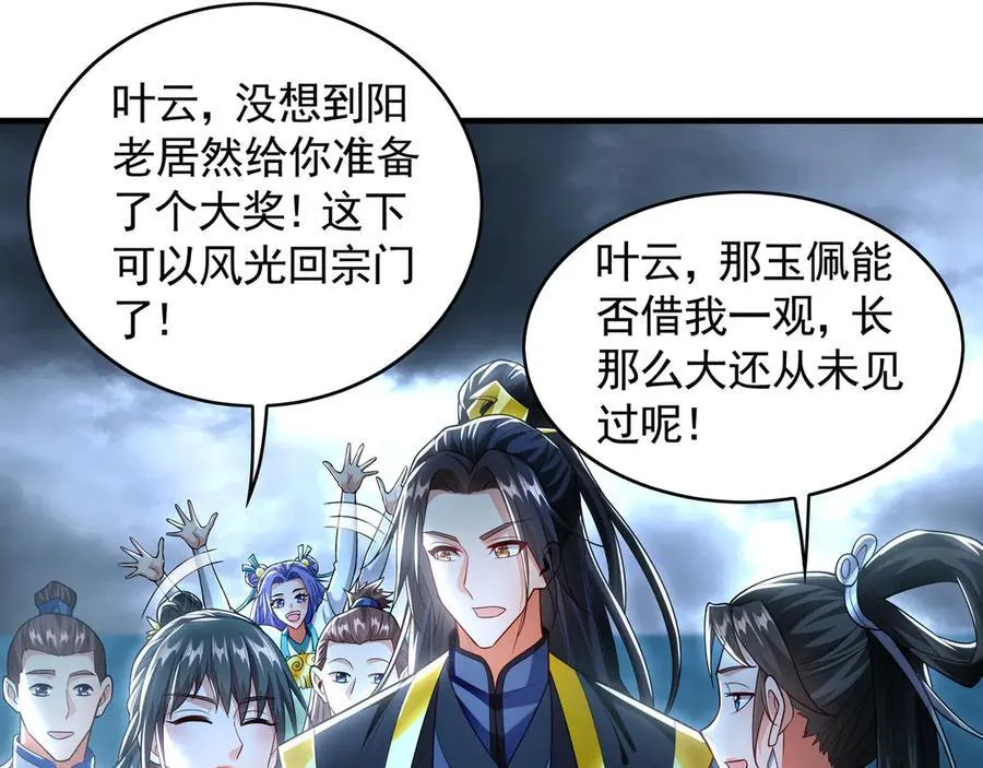 78 先下手为强 第70页