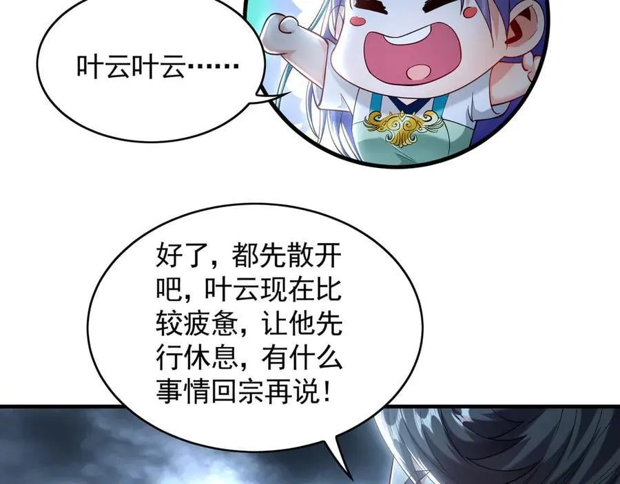 78 先下手为强 第72页