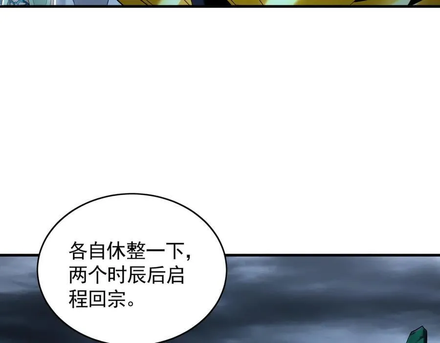 78 先下手为强 第74页