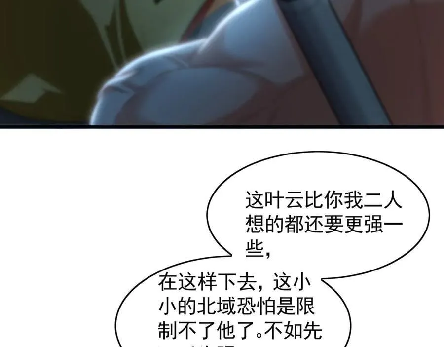 78 先下手为强 第76页