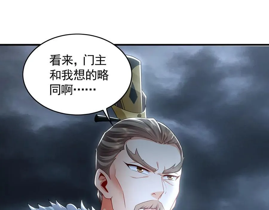 78 先下手为强 第79页