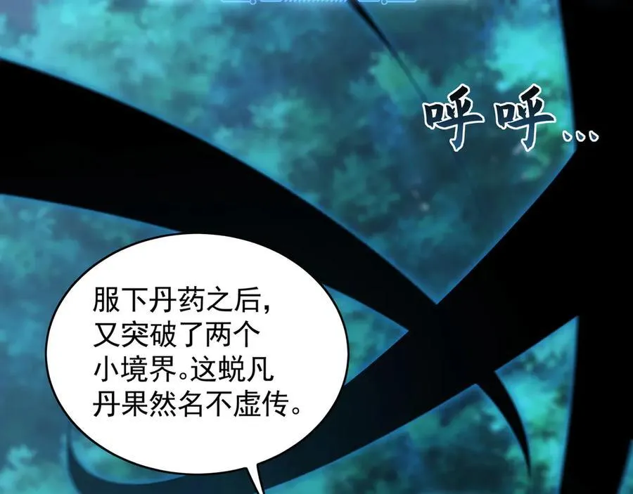 78 先下手为强 第84页