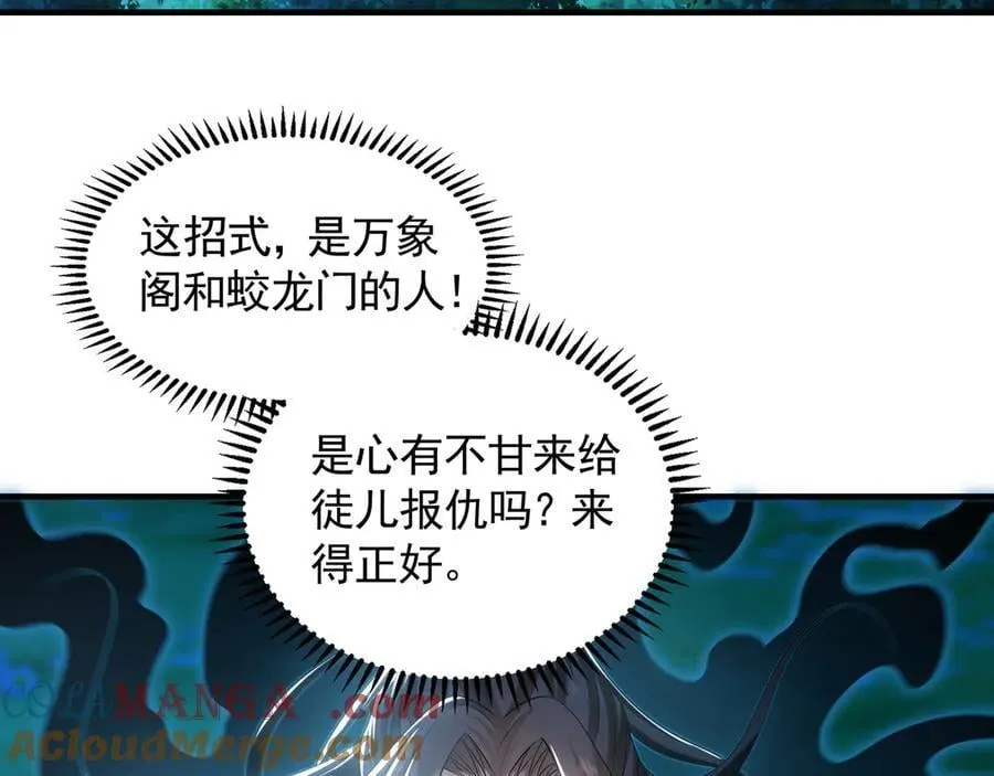 78 先下手为强 第89页