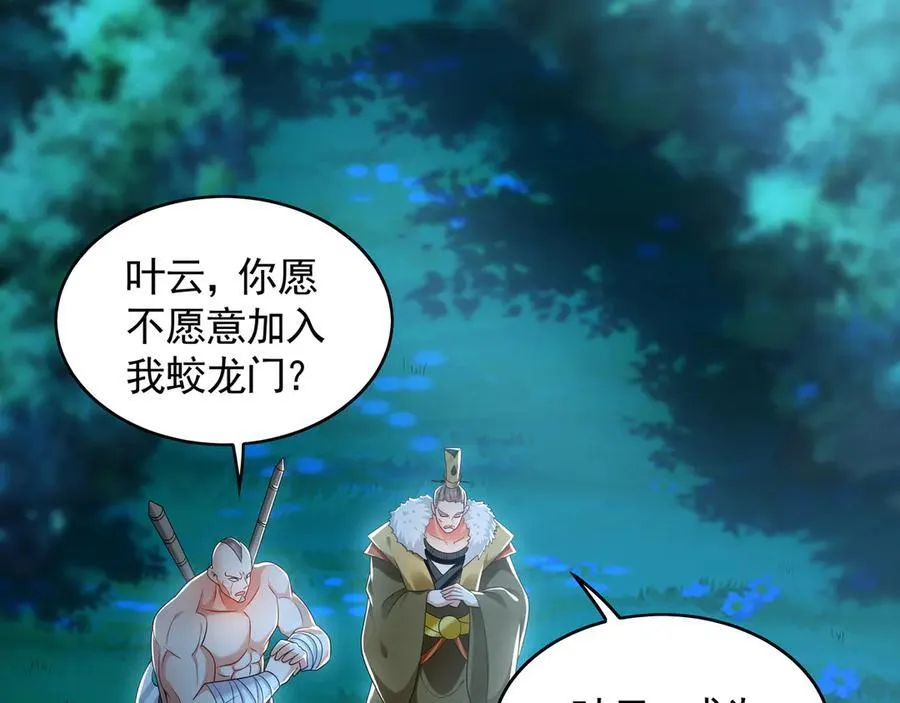 78 先下手为强 第91页