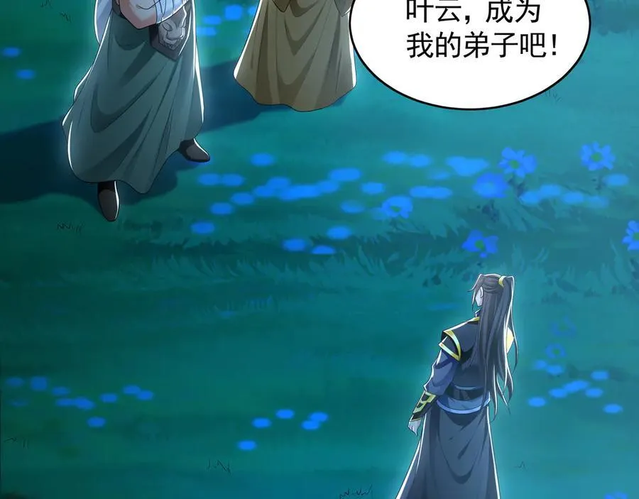 78 先下手为强 第92页
