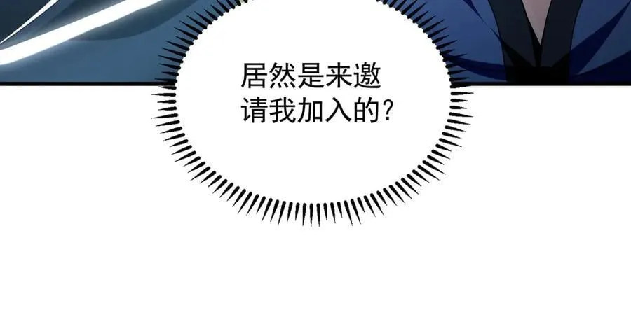 78 先下手为强 第95页