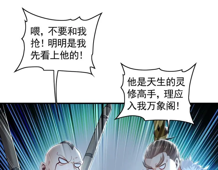 78 先下手为强 第96页